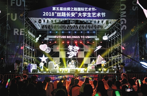 2018“丝路长安” 大学生艺术节开幕 西安60所高校学生同享青春(图1)