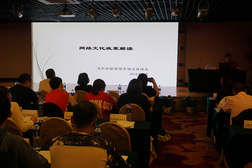 2018年片区网络文化主体培训班在西安举办(图8)