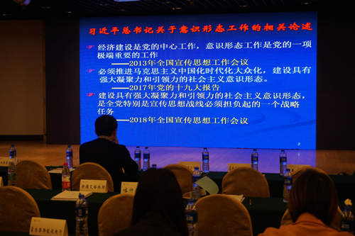 2018年片区网络文化主体培训班在西安举办(图10)