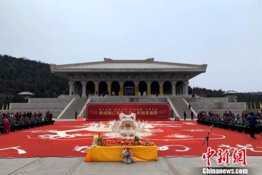 己亥年二月二祈福米龙节在陕西黄帝陵举行