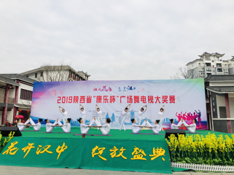 2019陕西省“康乐杯”广场舞电视大奖赛今日开赛
